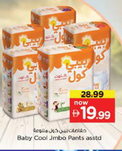 available at نستو هايبرماركت in الإمارات العربية المتحدة , الامارات - دبي