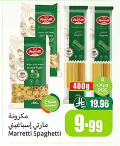 available at أسواق عبد الله العثيم in مملكة العربية السعودية, السعودية, سعودية - تبوك