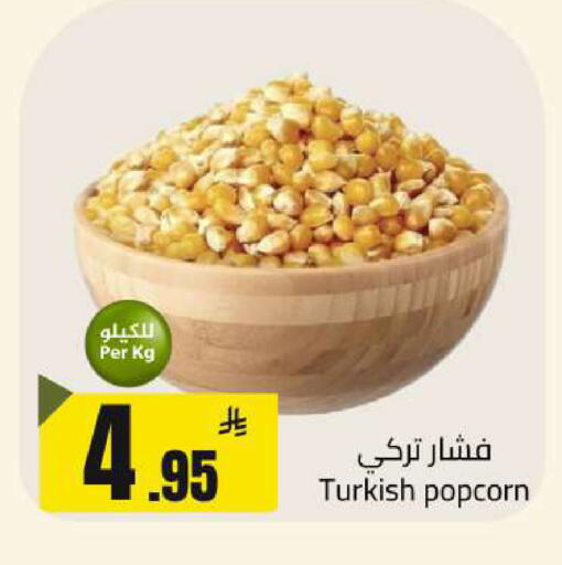 available at مخازن سوبرماركت in مملكة العربية السعودية, السعودية, سعودية - الرياض