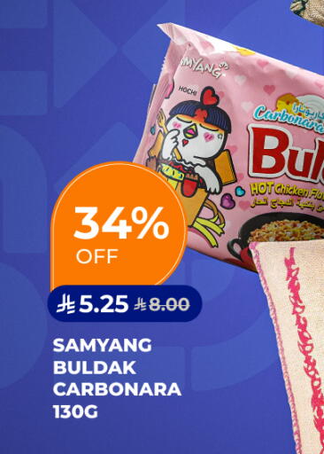 available at Carrefour in KSA, Saudi Arabia, Saudi - Medina