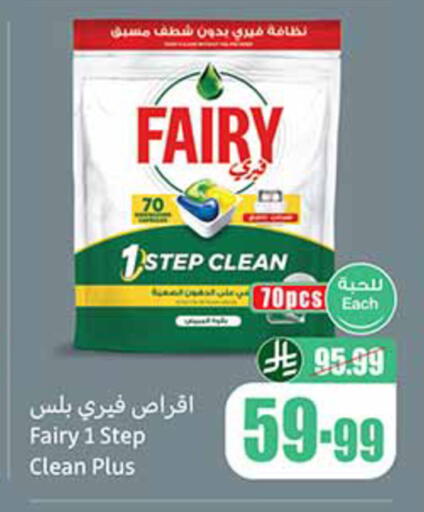 available at أسواق عبد الله العثيم in مملكة العربية السعودية, السعودية, سعودية - تبوك