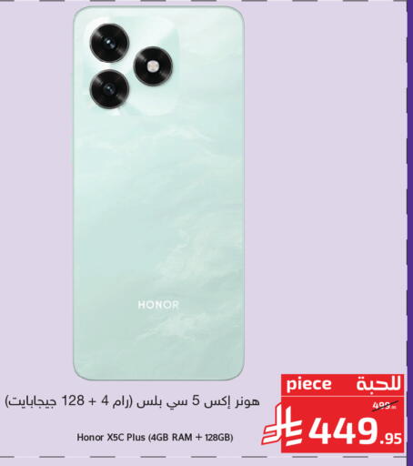 available at Mira Mart Mall in KSA, Saudi Arabia, Saudi - Jeddah