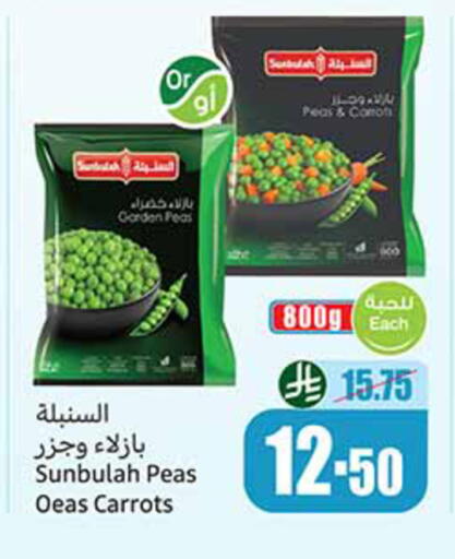 Peas available at أسواق عبد الله العثيم in مملكة العربية السعودية, السعودية, سعودية - تبوك