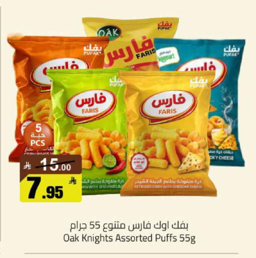 available at مخازن سوبرماركت in مملكة العربية السعودية, السعودية, سعودية - الرياض