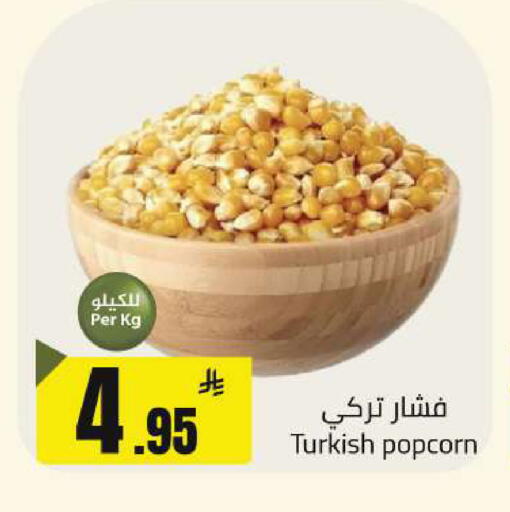 available at مخازن هايبرماركت in مملكة العربية السعودية, السعودية, سعودية - تبوك