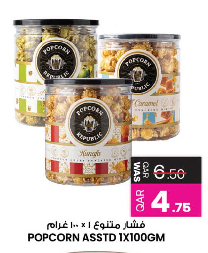 available at Ansar Gallery in Qatar - Al Wakra