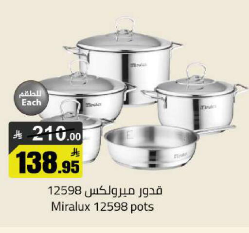 available at مخازن هايبرماركت in مملكة العربية السعودية, السعودية, سعودية - تبوك