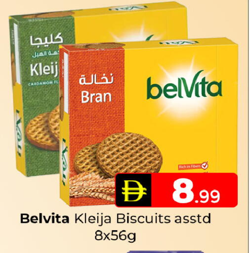 Cardamom available at Mubarak Hypermarket Sharjah in UAE - Sharjah / Ajman