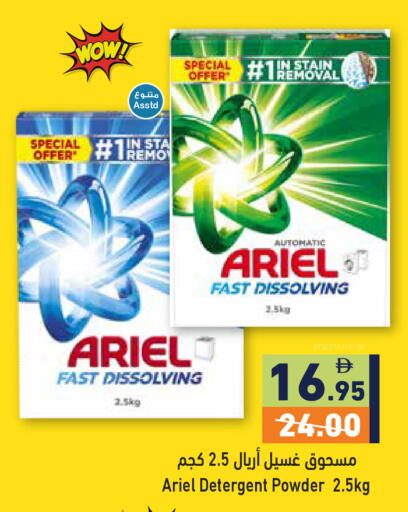 available at Aswaq Ramez in UAE - Ras al Khaimah