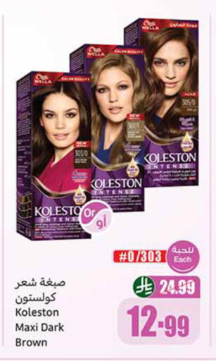 available at أسواق عبد الله العثيم in مملكة العربية السعودية, السعودية, سعودية - تبوك