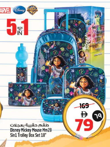 available at سفاري هايبرماركت in الإمارات العربية المتحدة , الامارات - الشارقة / عجمان