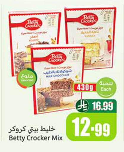 available at أسواق عبد الله العثيم in مملكة العربية السعودية, السعودية, سعودية - تبوك