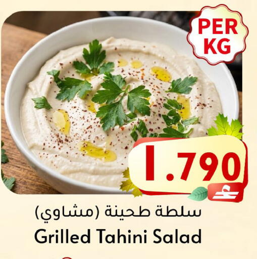 available at القوت هايبرماركت in عُمان - مسقط‎