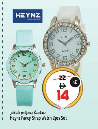 available at سفاري هايبر ماركت in الإمارات العربية المتحدة , الامارات - رَأْس ٱلْخَيْمَة