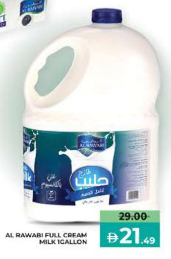available at الامارات السبع سوبر ماركت in الإمارات العربية المتحدة , الامارات - أبو ظبي