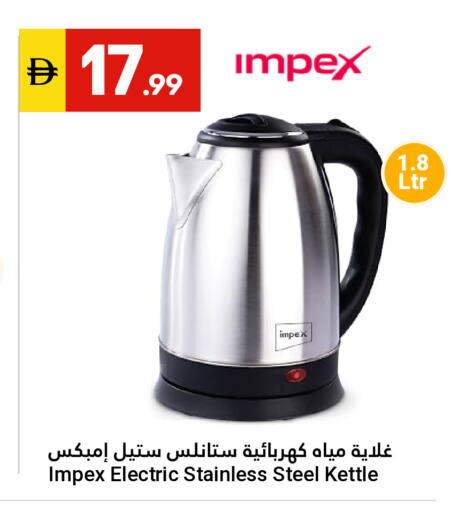available at Grand Emirates Market in UAE - Abu Dhabi