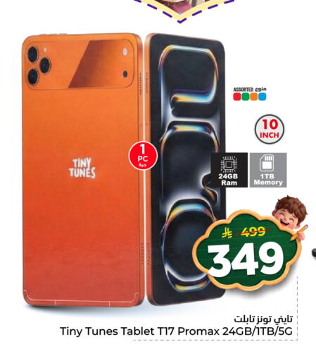 available at هايبر الوفاء in مملكة العربية السعودية, السعودية, سعودية - الرياض