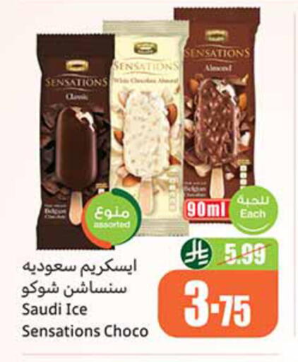 available at أسواق عبد الله العثيم in مملكة العربية السعودية, السعودية, سعودية - تبوك