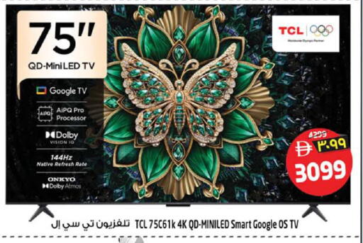 available at SAFARI HYPERMARKET  in UAE - Ras al Khaimah