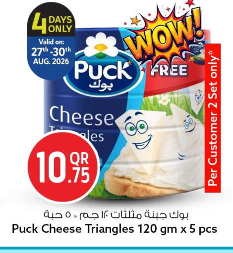 available at Safari Hypermarket in Qatar - Al Rayyan