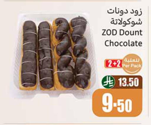 available at أسواق عبد الله العثيم in مملكة العربية السعودية, السعودية, سعودية - تبوك