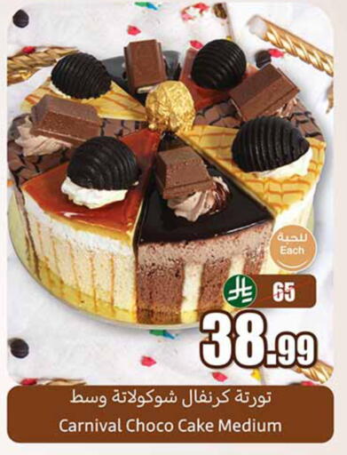 available at أسواق عبد الله العثيم in مملكة العربية السعودية, السعودية, سعودية - تبوك