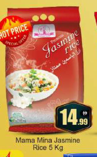 available at BIGmart in UAE - Dubai