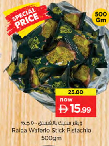 available at Nesto Hypermarket in UAE - Dubai