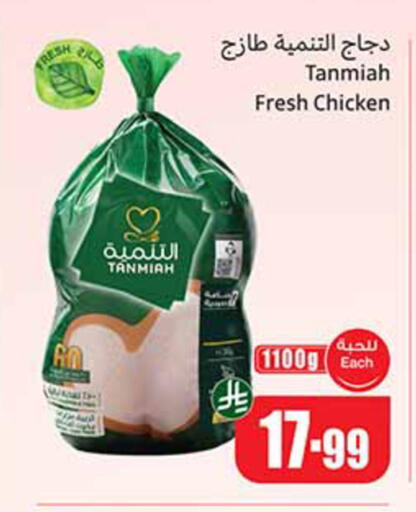 available at أسواق عبد الله العثيم in مملكة العربية السعودية, السعودية, سعودية - تبوك