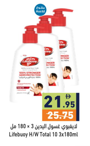 available at Aswaq Ramez in UAE - Ras al Khaimah