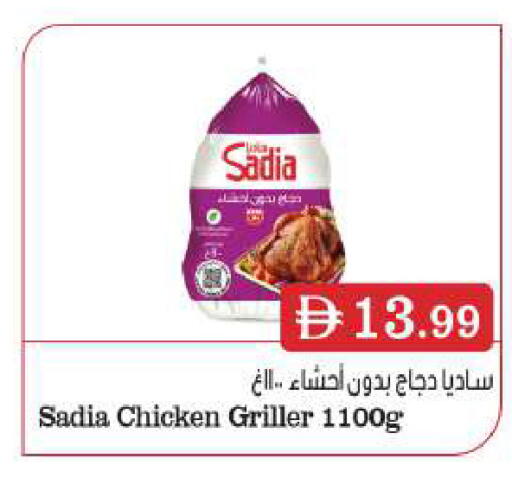 available at BIGmart in UAE - Dubai