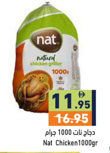 available at Aswaq Ramez in UAE - Dubai