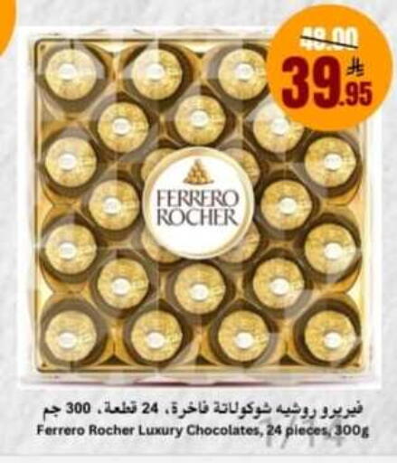 available at العالم الاقتصادي in مملكة العربية السعودية, السعودية, سعودية - جدة