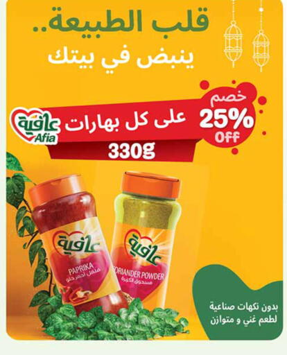 Paprika available at أسواق عبد الله العثيم in مملكة العربية السعودية, السعودية, سعودية - تبوك