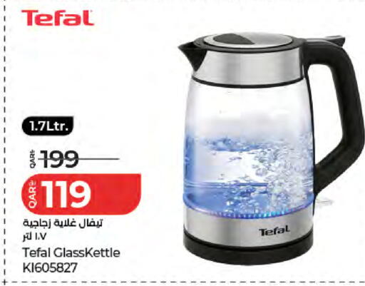 available at LuLu Hypermarket in Qatar - Al Rayyan