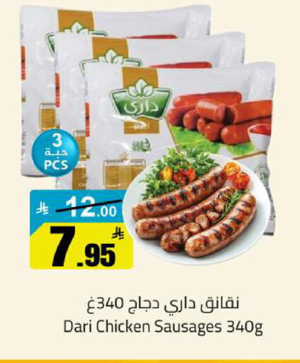 available at مخازن سوبرماركت in مملكة العربية السعودية, السعودية, سعودية - الرياض