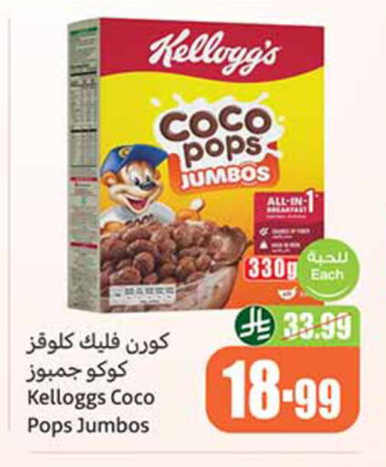 available at أسواق عبد الله العثيم in مملكة العربية السعودية, السعودية, سعودية - تبوك