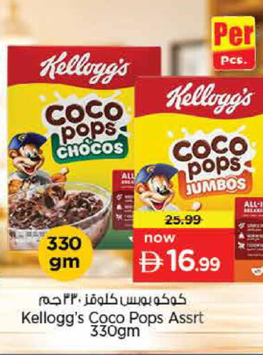 available at Nesto Hypermarket in UAE - Dubai