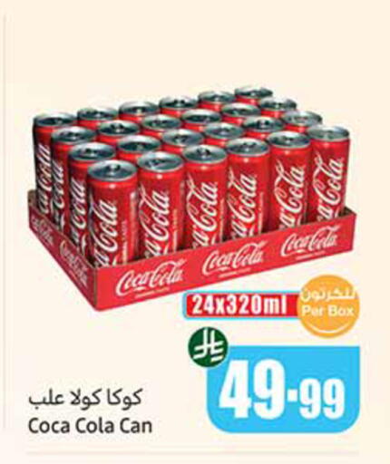 available at أسواق عبد الله العثيم in مملكة العربية السعودية, السعودية, سعودية - تبوك