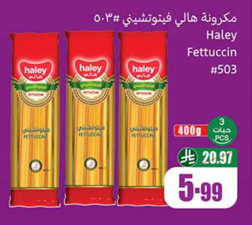 available at أسواق عبد الله العثيم in مملكة العربية السعودية, السعودية, سعودية - تبوك