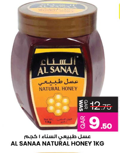 available at Ansar Gallery in Qatar - Al Wakra