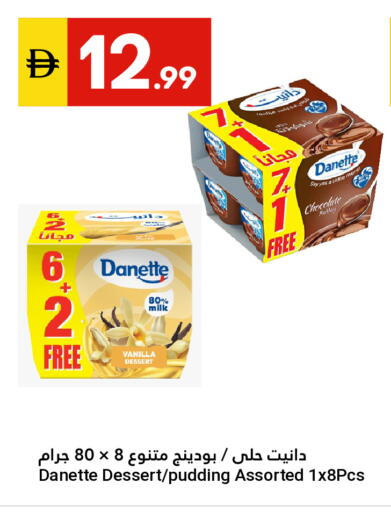 Vanilla available at Grand Emirates Market in UAE - Abu Dhabi
