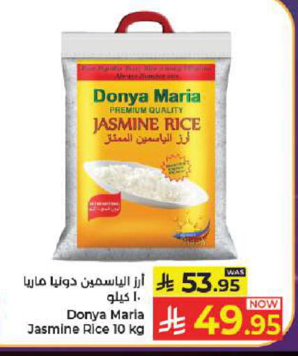 available at كبايان هايبرماركت in مملكة العربية السعودية, السعودية, سعودية - جدة