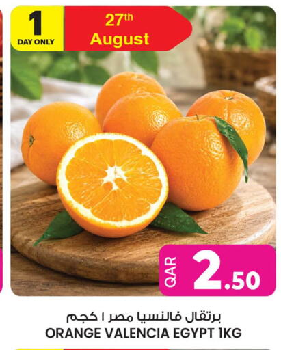 Orange from Egypt available at أنصار جاليري in قطر - الدوحة
