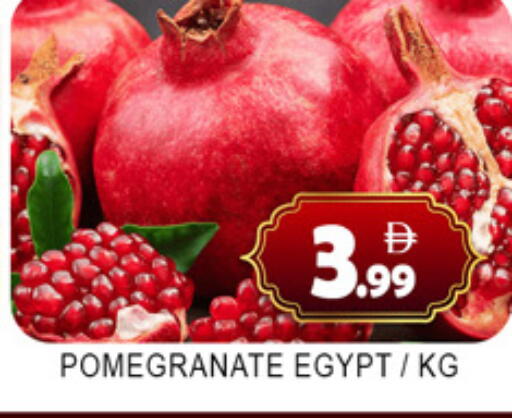 Pomegranate from Egypt available at Lucky Center in UAE - Sharjah / Ajman