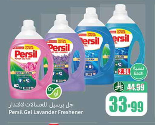 available at أسواق عبد الله العثيم in مملكة العربية السعودية, السعودية, سعودية - تبوك