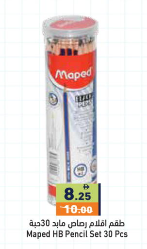 available at Aswaq Ramez in UAE - Dubai