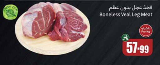 available at أسواق عبد الله العثيم in مملكة العربية السعودية, السعودية, سعودية - تبوك
