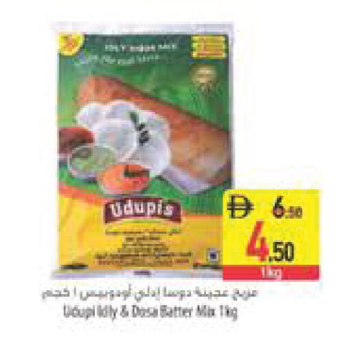 available at السفير ماركت in الإمارات العربية المتحدة , الامارات - دبي