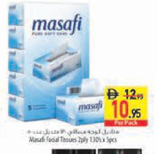 available at Safeer Market in UAE - Abu Dhabi